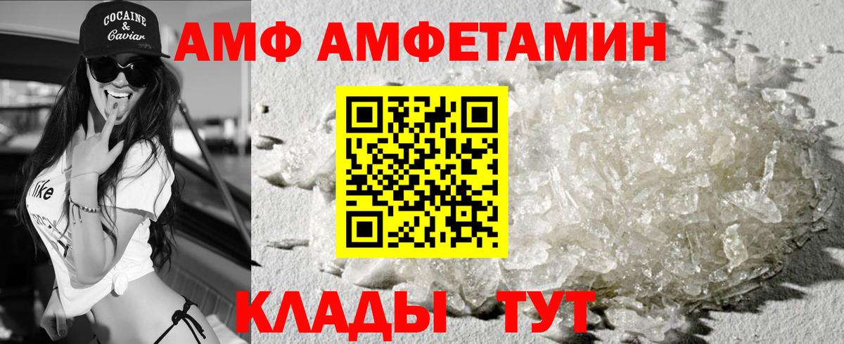 Amphetamine 97%  Вход с VPN  Нальчик 