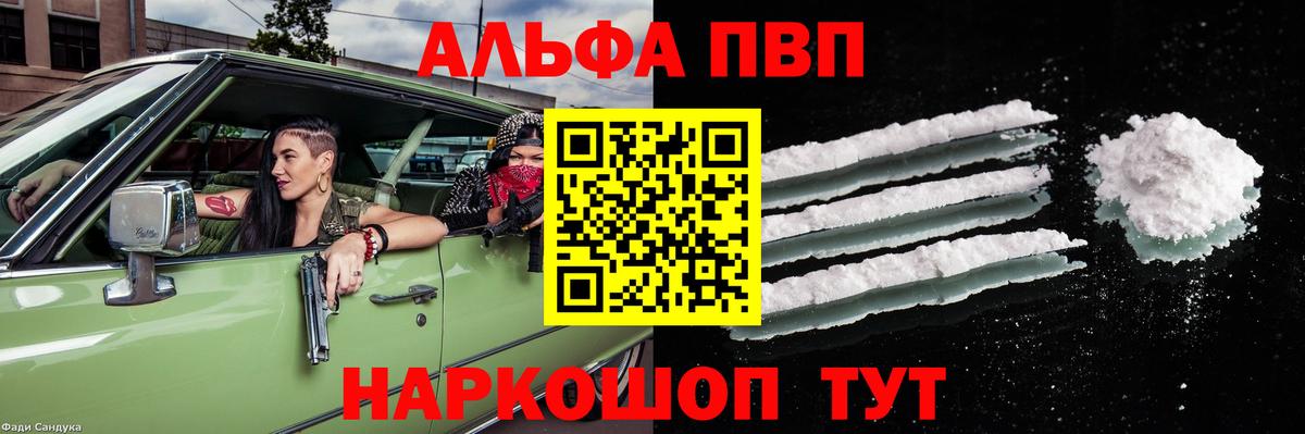 Alpha PVP крисы CK Нальчик