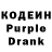 Кодеин напиток Lean (лин) Skiba N