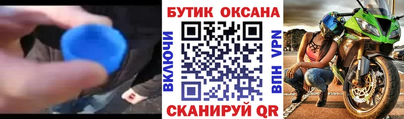 БУТИРАТ бутандиол  купить наркотики сайты  Нальчик 