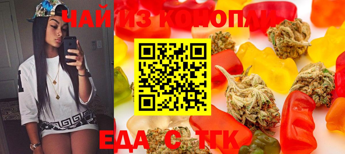 Нальчик  Cannafood конопля  Вход с VPN 