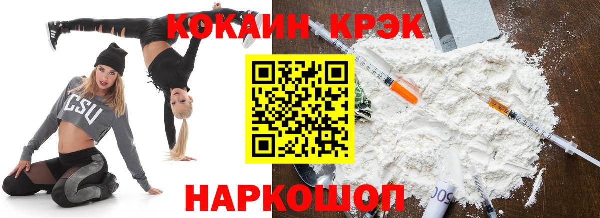 Кокаин VHQ Нальчик