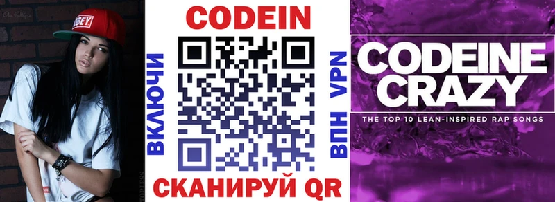 Кодеиновый сироп Lean напиток Lean (лин)  Нальчик 