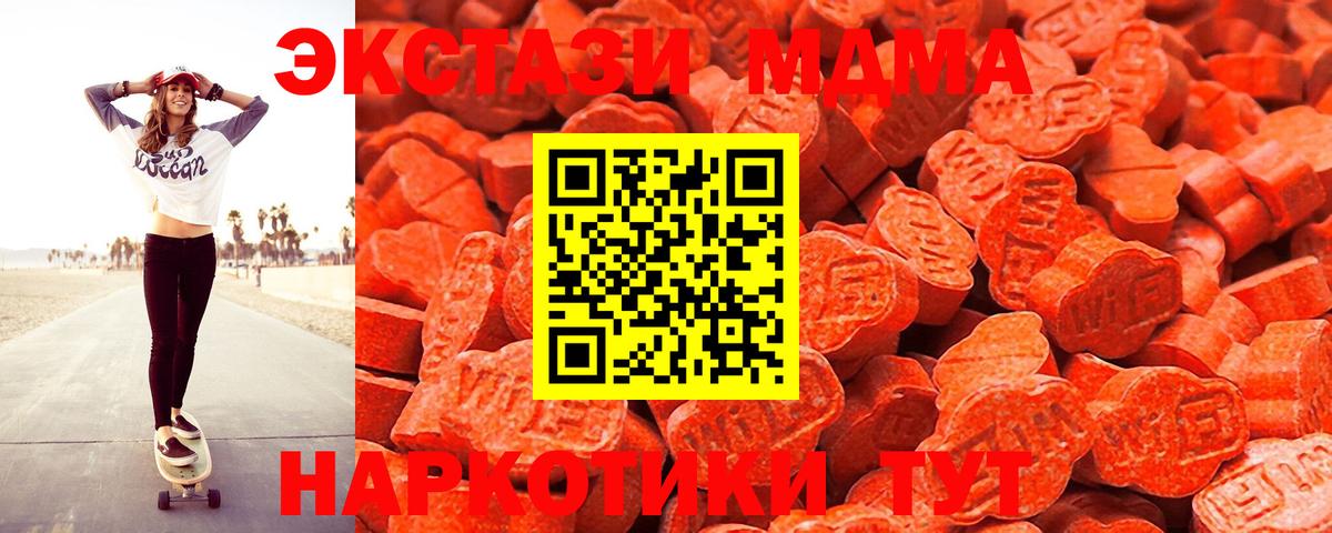 Нальчик  Экстази MDMA  ЭКСТАЗИ  Вход с VPN  Ecstasy таблы 