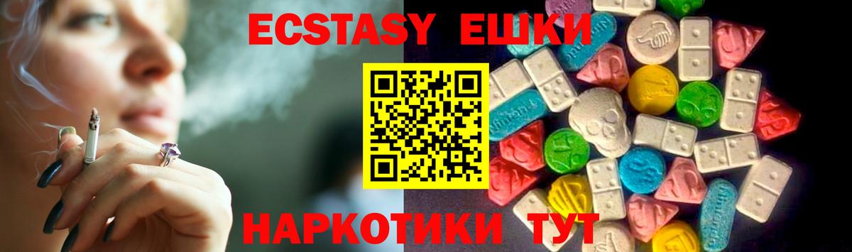 Ecstasy XTC Нальчик