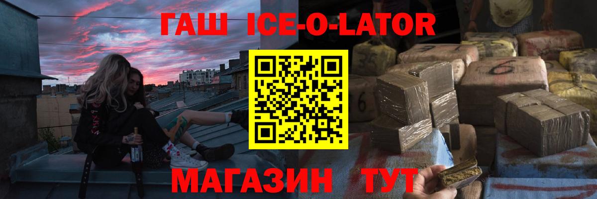ГАШИШ гашик  ГАШ  Гашиш VHQ  Нальчик  Вход с VPN 