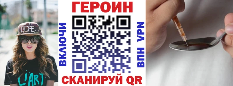 Героин белый  Нальчик 
