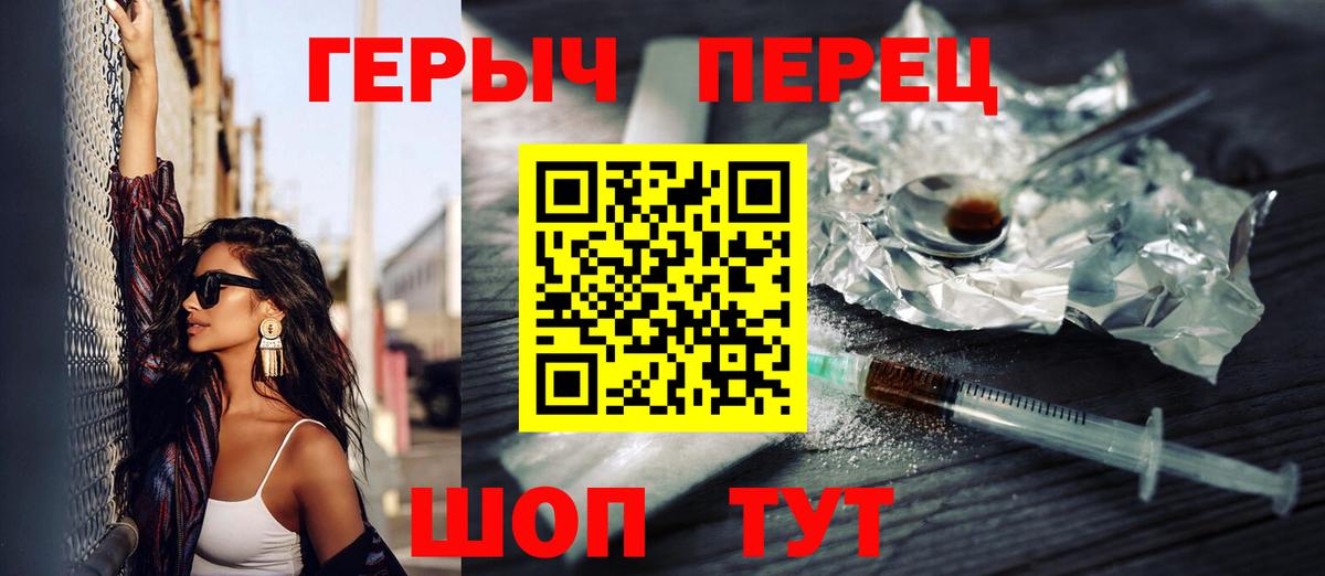 ГЕРОИН гречка  Вход с VPN  Нальчик 