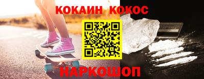 кокаин премиум Гай