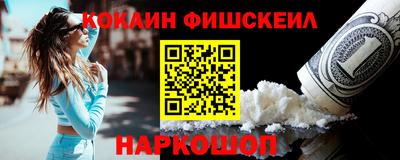 кокаин премиум Гай