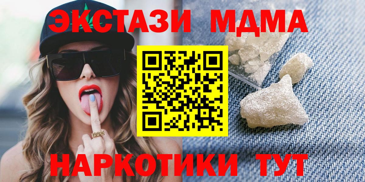 Нальчик  МДМА Molly  MDMA Molly  МДМА  Вход с VPN 