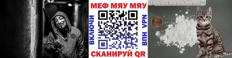 как найти закладки  Нальчик  МЕФ мяу мяу 