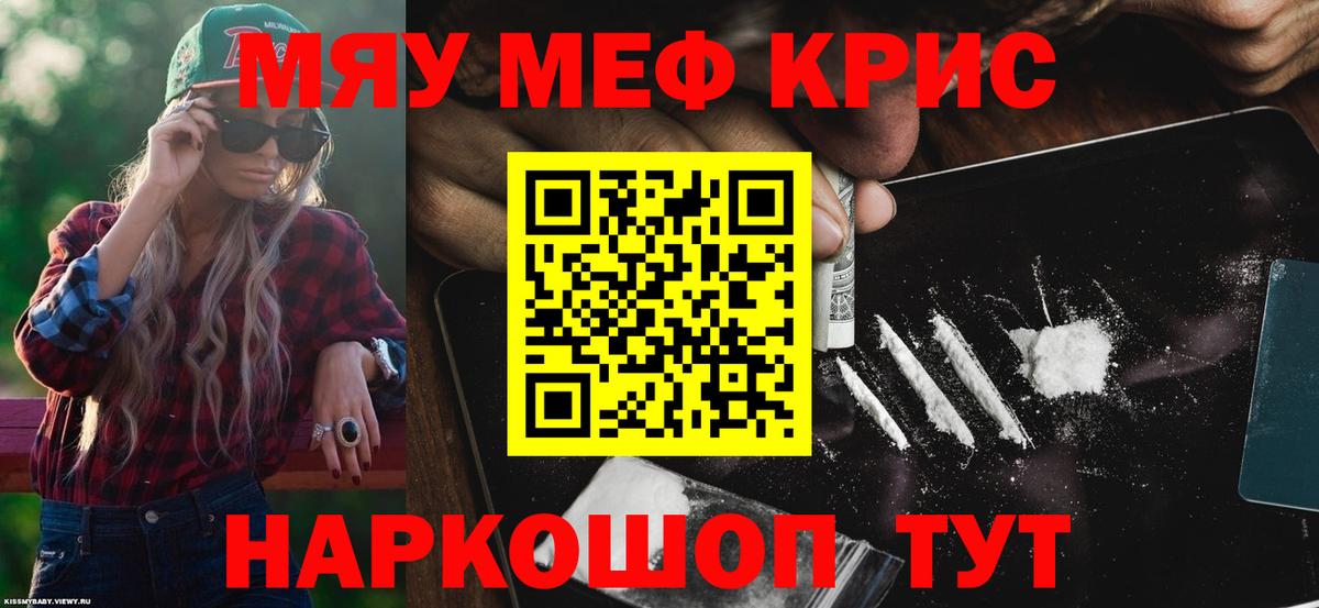 Меф мука Нальчик