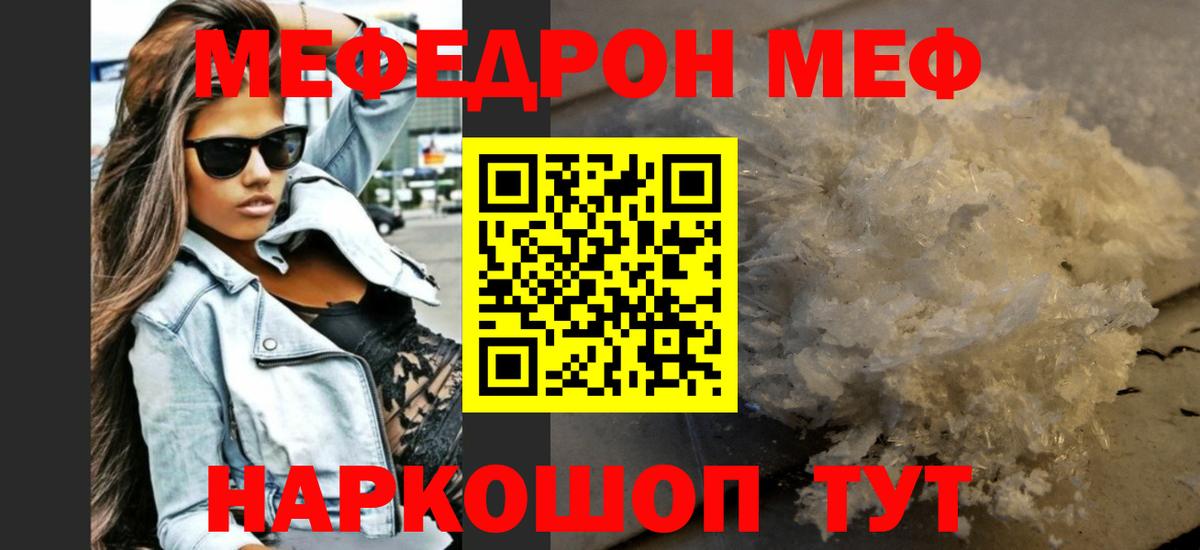 Мефедрон кристаллы  МЯУ-МЯУ VHQ  Меф  Вход с VPN  Нальчик  OMG ССЫЛКА  Мефедрон 