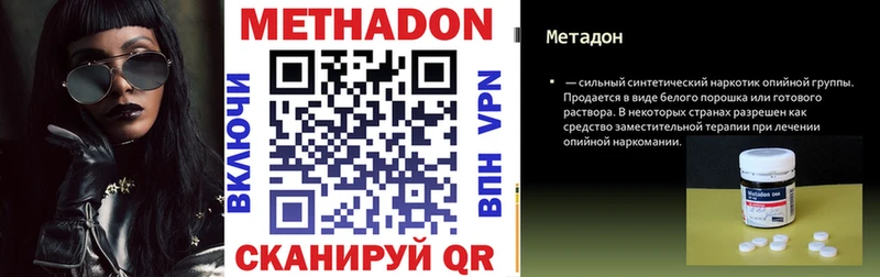 МЕТАДОН белоснежный  Нальчик 