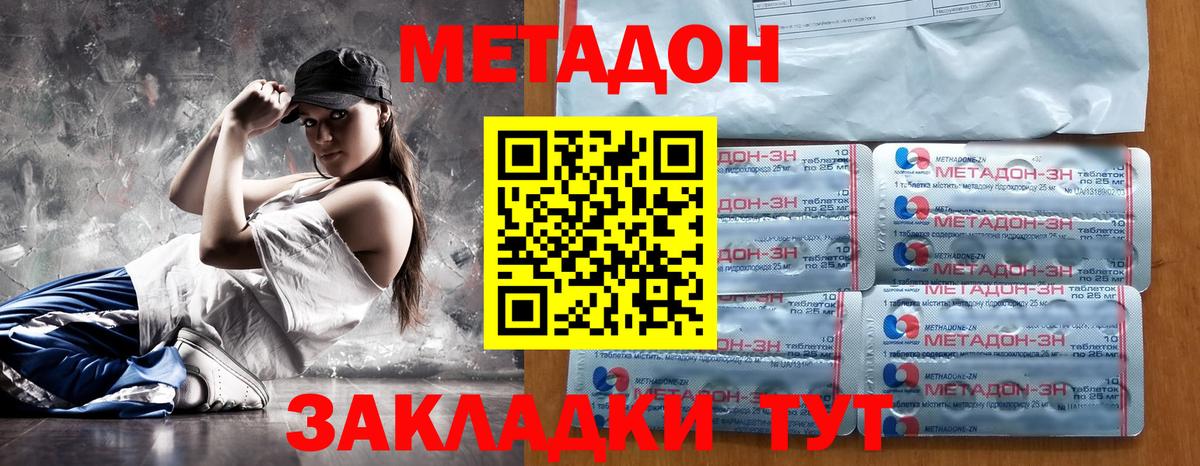 МЕТАДОН белоснежный  Вход с VPN  Нальчик  МЕТАДОН белоснежный 