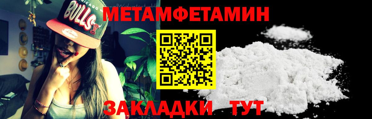 Метамфетамин мет Нальчик